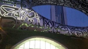 Музей будущего в арабской вязи!