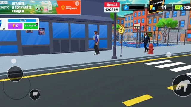 Мой супермаркет