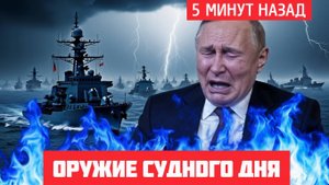 Секретное оружие России с ИИ 100 целей за 60 секунд!