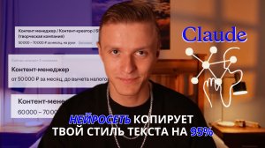 Самый простой способ заменить копирайтера за 40.000+: нейросеть копирует твой стиль на 95%