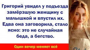 Аудиорассказ "Замёрзшая мать под окном" Жизненные истории слушать Дзен Аудиосказки Аудиокнига Истор