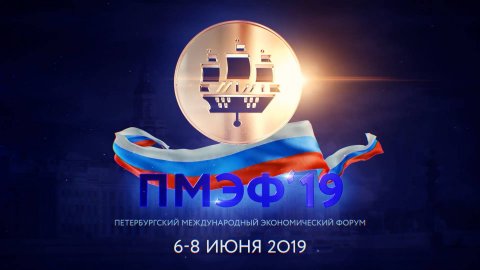 ПМЭФ || ЭКСПОФОРУМ || РОСКОНГРЕСС