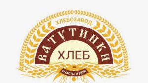 ватутинки хлеб, выпечка, булочки, сдоба, сдобные булочки, хлебозавод москва, коржик,