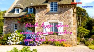 Надежда Тэффи-Дачный сезон-рассказ