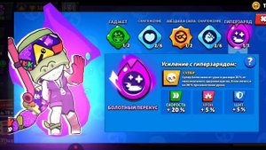 первый мой ролик по бравл старс!