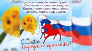 Россияне с Днём Народного Единства!🇷🇺🇷🇺🇷🇺