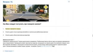 Билет 5 . Вопрос  15  прохождение ПДД с ответами