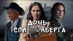 ТРЕШ ОБЗОР фильма "ОДНИ ИЗ НАС" (2025) (ужасы, триллер)