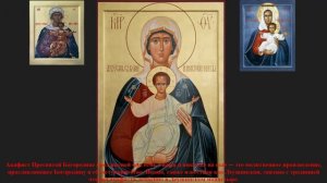 ### Для исцеления - как физического, так и духовного - «Аз есмь с вами и никтоже на вы»