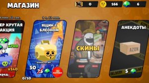 играю в бабл квас