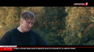 Телеканал «Волгоград 1»