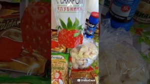 закупка//готовка//