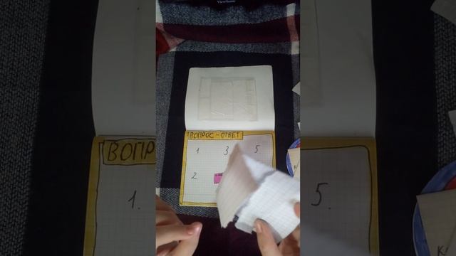 бумажные сюрпризы