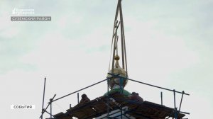 Еще один православный храм засверкал золотом купола на Брянской земле