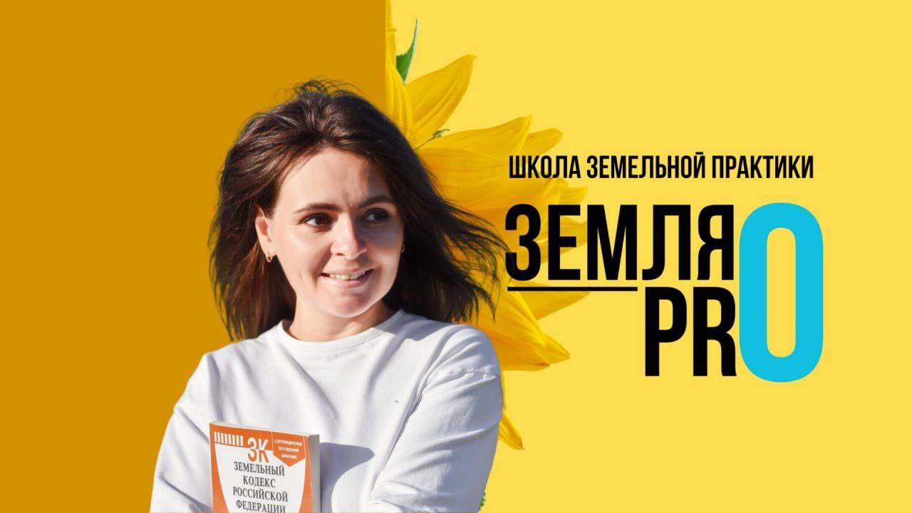 Как сэкономить на покупке земельного участка и дополнительно заработать на этом смотреть онлайн