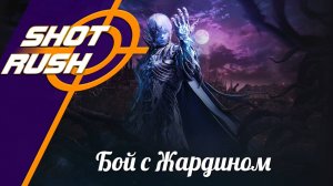 Black Desert: Бой с боссом Владыка синих небес - Жардин