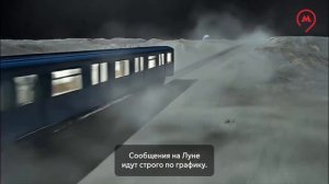 Российское метро будущего