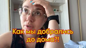 Владивосток с детьми! Сдали машину! Боулинг! Автоматы!