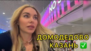 Аэропорт: скидок нет, еда скудная | Город: холодно, но СЕРДЕЧНО | Ресторан "Рёбра": ОГОНЬ