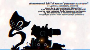 Новый конкурс епта﹥:D