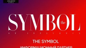 Информационный партнер песенного онкурса Новая волна'26