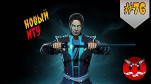 ИТУ ПРОТИВ МНЕМОСА ✪ Shadow Fight 3 [ Шадоу файт 3 ] #76