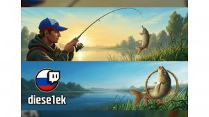 Стрим. Русская Рыбалка 4. Фармим и прокачиваемся. 30.10.2025