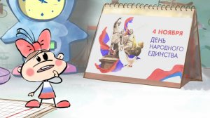 4-ноября День народного единства II