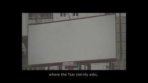 Царь дорогу открыл