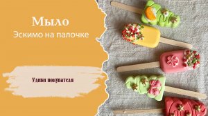 Новогоднее мыло и бомбочки для ванны -обзор