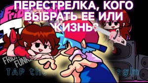 Лучший на районе в Friday Night Funkin.