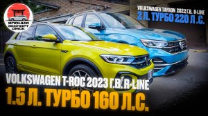VW Tayron и T‑Roc из Китая: лучший выбор в своём бюджете