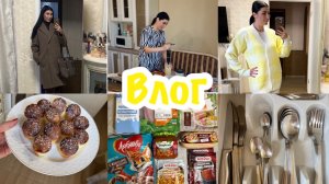 Покупки на Озон🙈Уборка😇Закупка продуктов😌Беседы на кухне, готовлю кексы🧁Обман в стоматологии😵