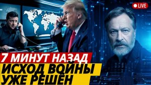 Дмитрий Орешкин оказался прав! Такого финала войны никто не ожидал!