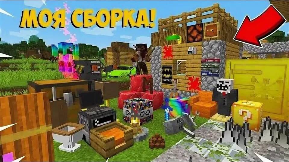 ОБЗОР СБОРКИ!!!ССЫЛКА В ОПИСАННИИ!!!!