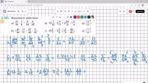 Задание 2.395 (В)