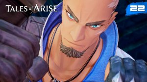 Tales of Arise - #22 Фантомы
