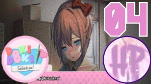 4 - ГРЯДЕТ ЧТО ТО УЖАСНОЕ! - Doki Doki literature Club Salvation