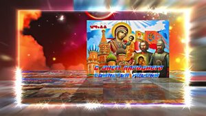 С Днём Народного Единства! Поздравление С Днём Народного Единства 13!