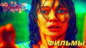 НОВЫЕ ФИЛЬМЫ 2025-24 КОТОРЫЕ УЖЕ ВЫШЛИ. ТОП 5! ТРЕЙЛЕРЫ. ЛУЧШИЕ НОВИНКИ КИНО. ОБЗОР