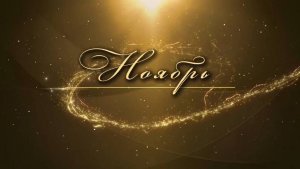 Афиша ЦДРИ - Ноябрь