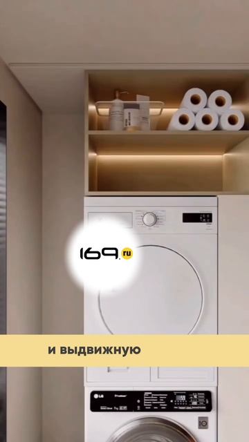 Как разместить полноценную постирочную, если места едва хватает даже на стиральную машину? смотреть онлайн
