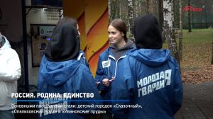 КРТВ. Россия. Родина. Единство