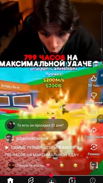 799 часов на максимальной удаче смотреть онлайн