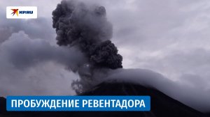 Извержение вулкана Ревентадор началось в Эквадоре
