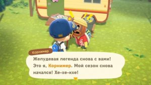 Жёлудь от Корнимера