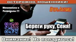 АФЕРИСТЫ 404,Береги руку Сеня!!