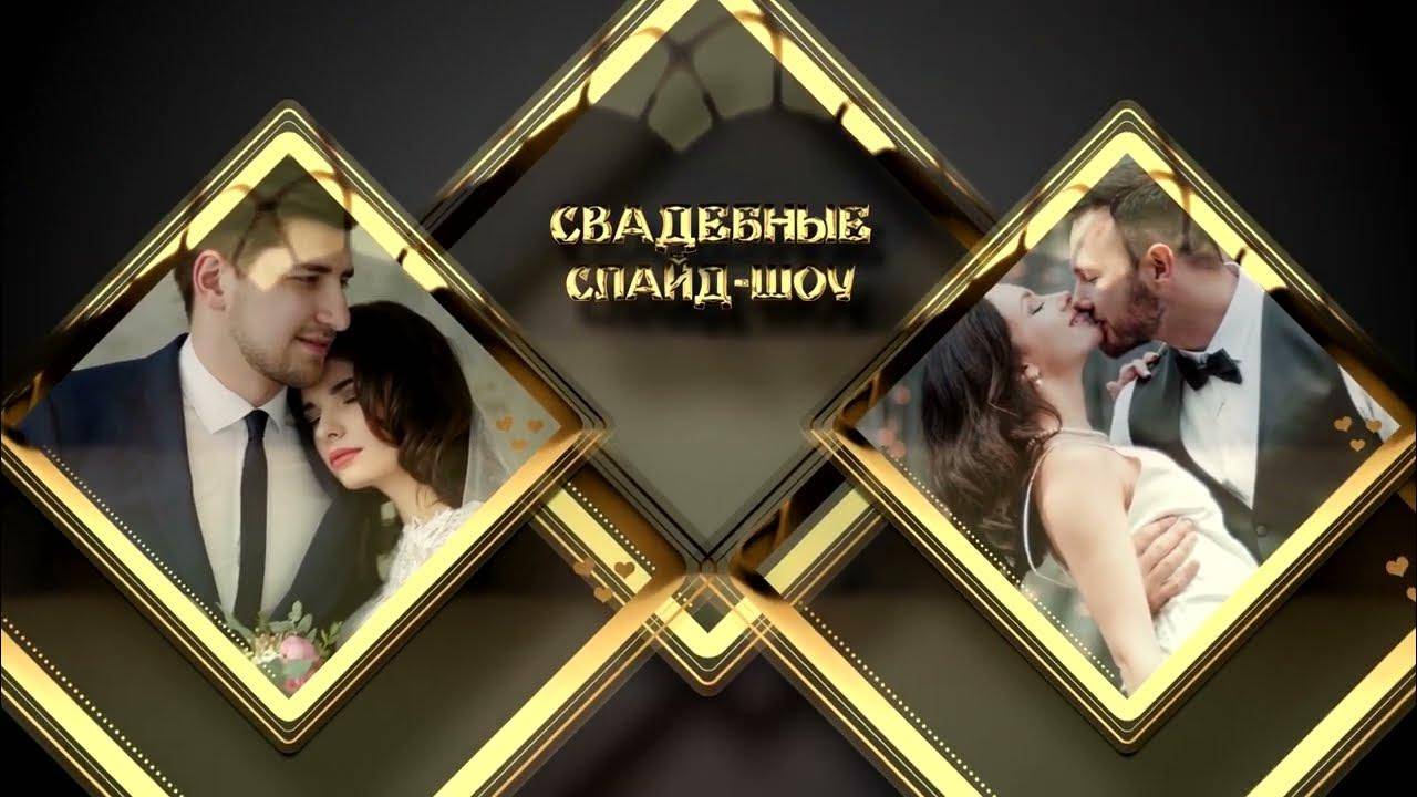 Поздравительный клип сыну на свадьбу из фотографий с музыкой смотреть онлайн