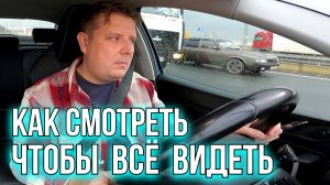 7 зон контроля водителя: Как держать всё под контролем и исключить внезапные опасности на дороге