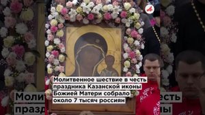 По-русски! С душой! Страна с размахом отмечает День народного единства